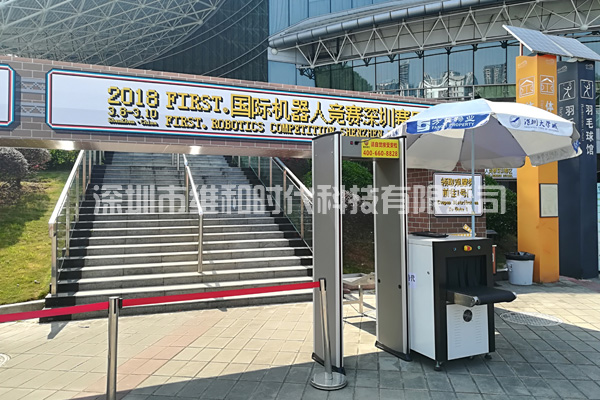 2018國際機器人競賽深圳賽區購買維和時代安檢門廠家SD-600型安檢門[圖]
